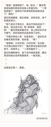 魔道祖师
