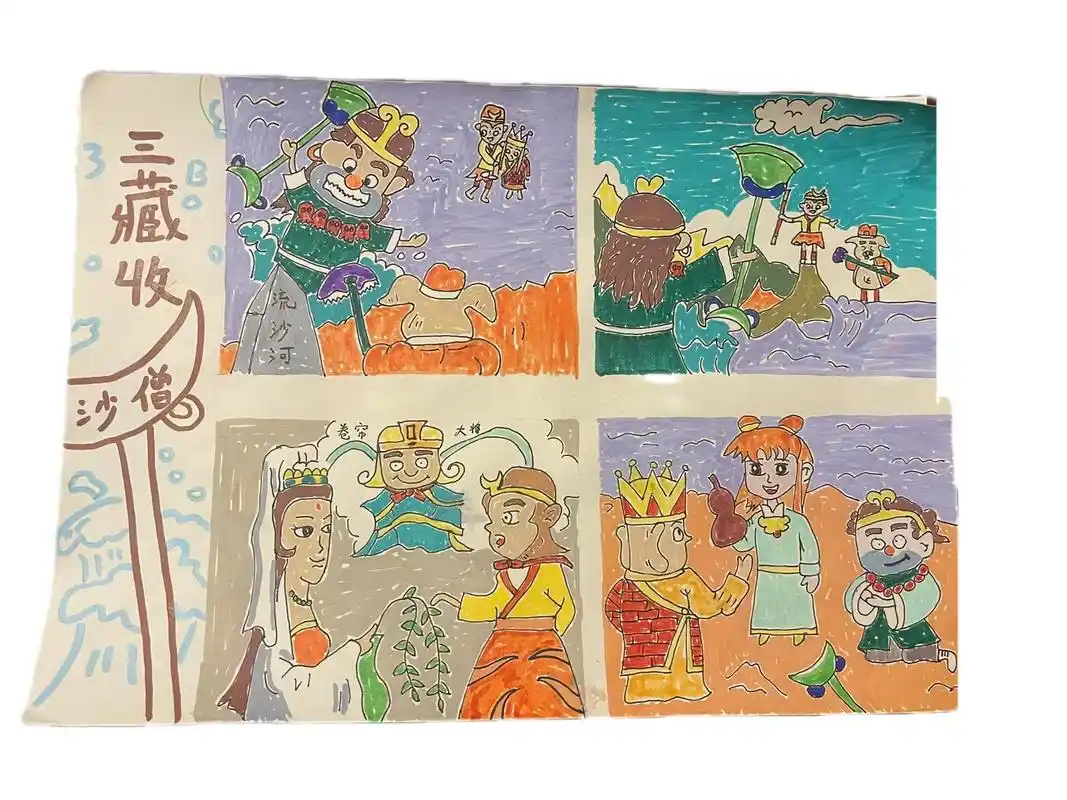 幼儿园.大战沙僧连环画#马克笔手绘 #少儿美术 - 抖音