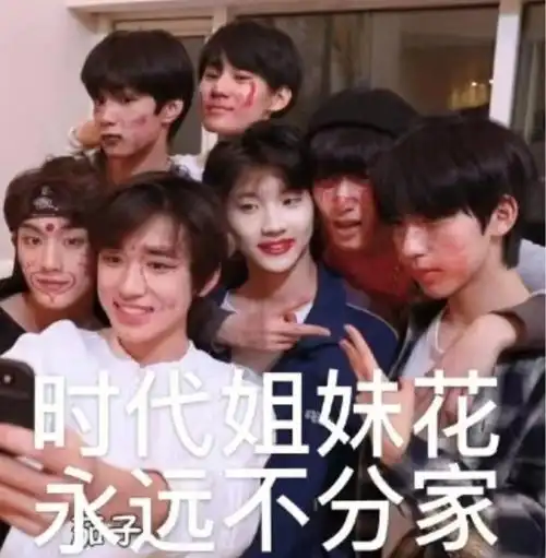 78时代少年团表情包78