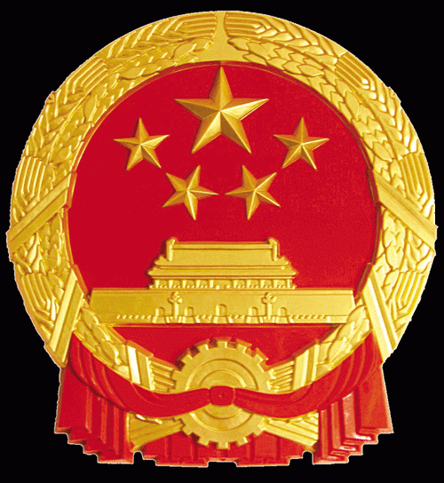 中华人民共和国驻外国使馆大全