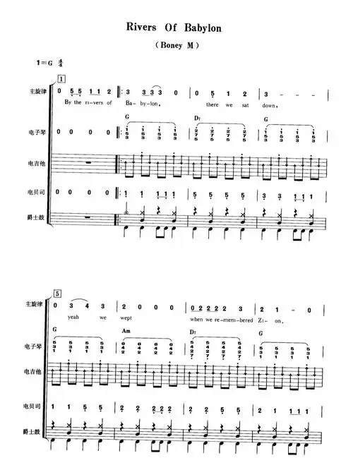 riversofbabylon巴比伦河乐队总谱图片格式总谱boneym
