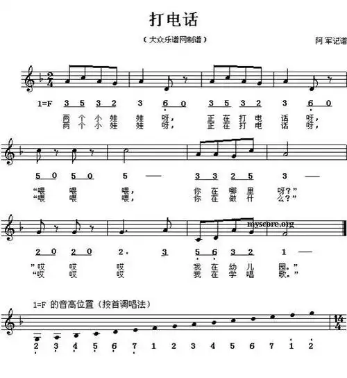 幼师必存的42首儿童歌曲钢琴谱