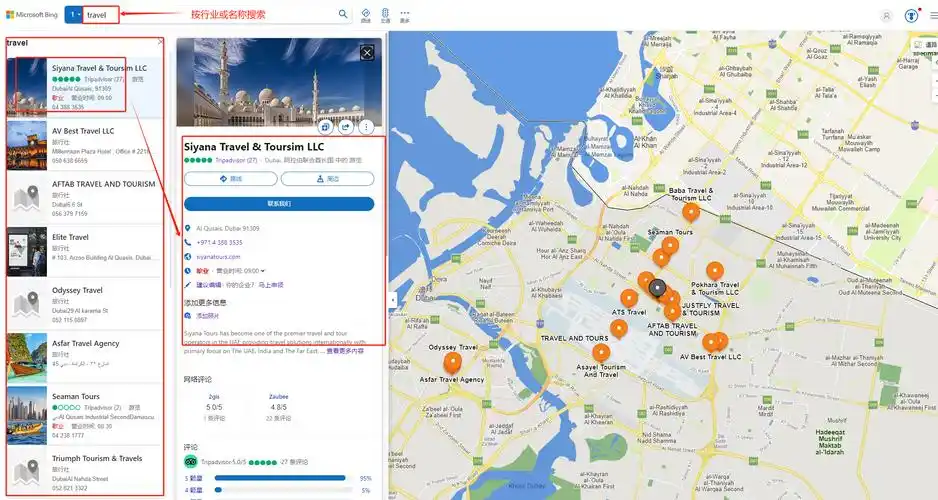 免费抓取谷歌地图googlemaps必应地图数据