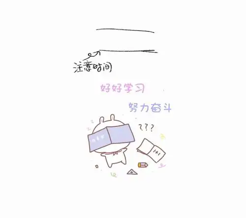 好好学习努力奋斗配图1600x900分辨率查看