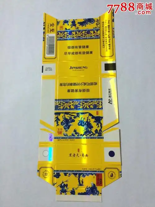 金圣-鬼谷子下山图【打样标】