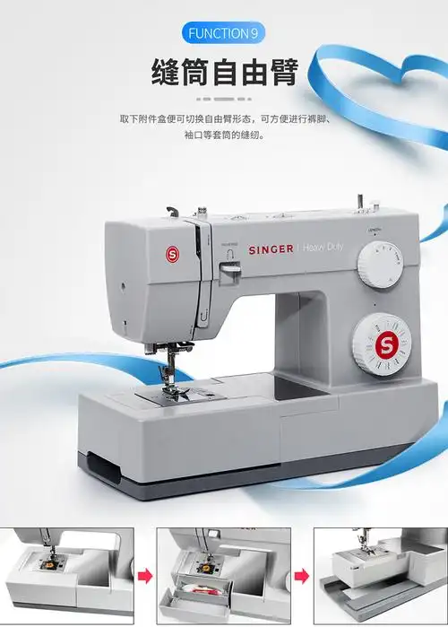 美国胜家缝纫机4423大功率吃厚型多功能家用电动衣车带锁边
