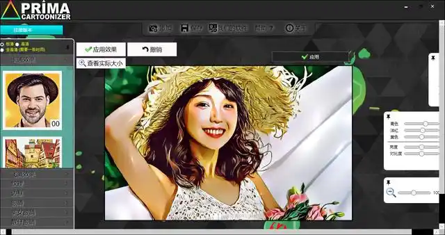 让照片一键变成卡通画,这个软件有点意思