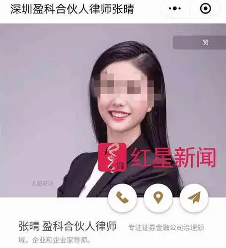 炫富女律师被律协调查 称被多家上市企业股东追求