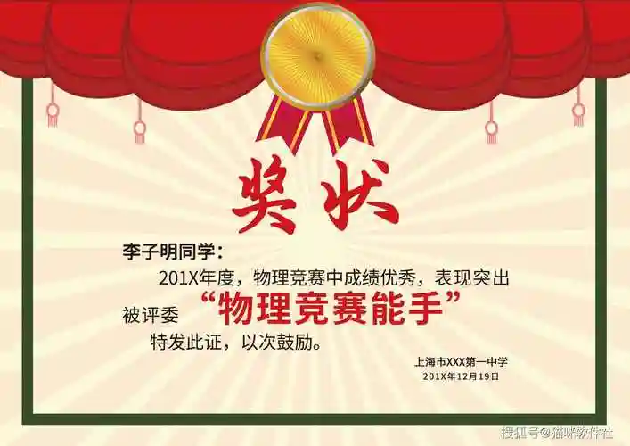 160套奖状荣誉证书电子版psd源文件word模板