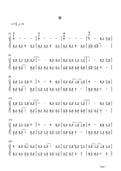 借简谱 毛不易-借一盏午夜街头,昏黄灯光1