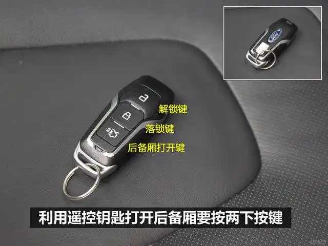 锐界遥控钥匙有什么功能