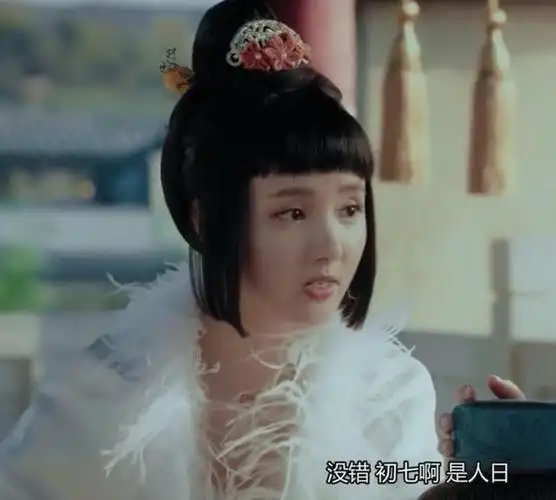 簪娘请进:《东宫》其他女性角色妆造