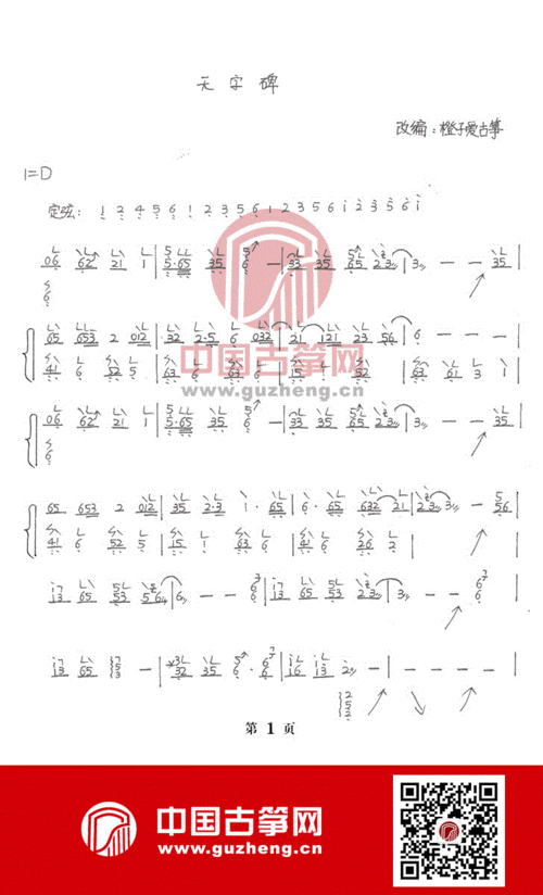 无字碑橙子版(电视剧《武媚娘传奇》主题曲)