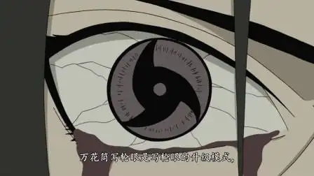 火影忍者:宇智波一族万花筒能力总结!