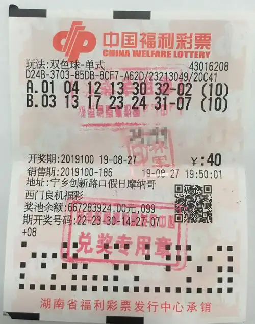 长沙一彩民独揽10注双色球二等奖收获400万元奖金