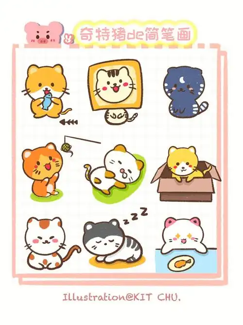 原创 萌系猫咪|超可爱简笔画🐱手帐素材必备