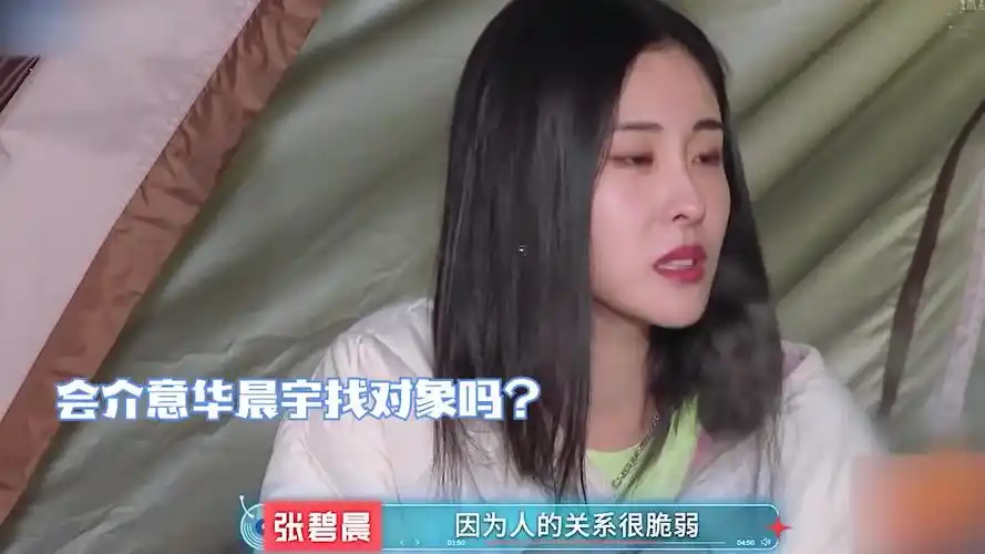 张碧晨被问:会介意华晨宇找对象?她沉默后脱口而出一句,太心疼