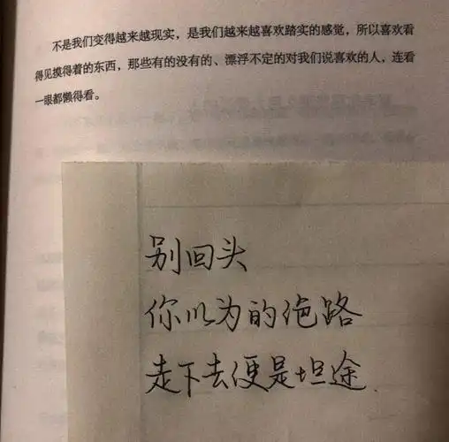 心酸文案背景图/放弃真的只是一瞬间