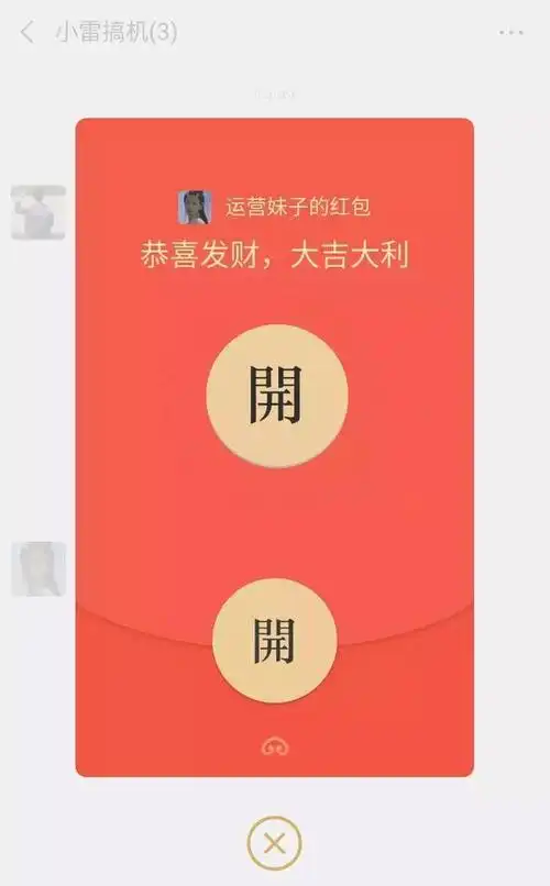 微信整人假红包图片微信隐形玩法我的朋友都懵了