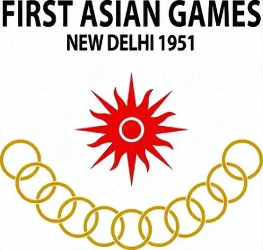 1951年在印度新德里举行的第1届亚运会会徽1954年在菲律宾马尼拉举行