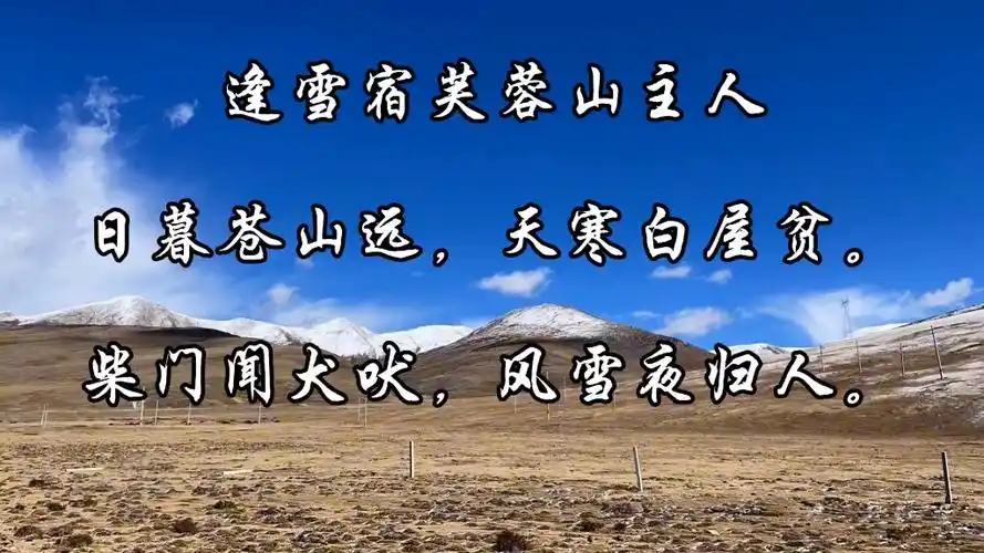 柴门闻犬吠,风雪夜归人.