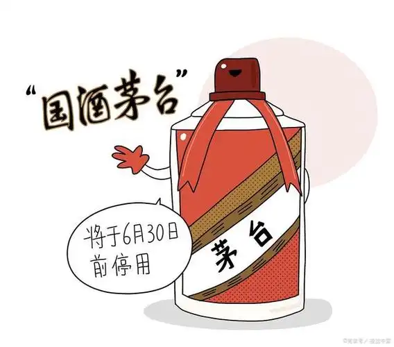 才能彻底改变大家对茅台的认知,也就是当茅台酒本身没有给人一种未来