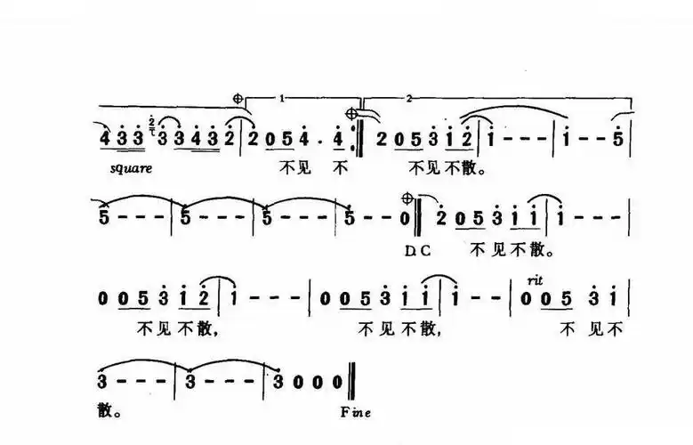 不见不散 不见不散 主题曲 歌谱 简谱