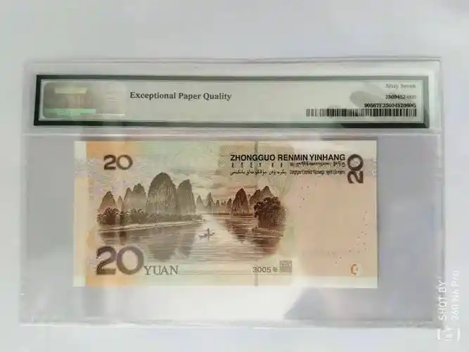 你能找到吗_人民币_冠号_流通市场