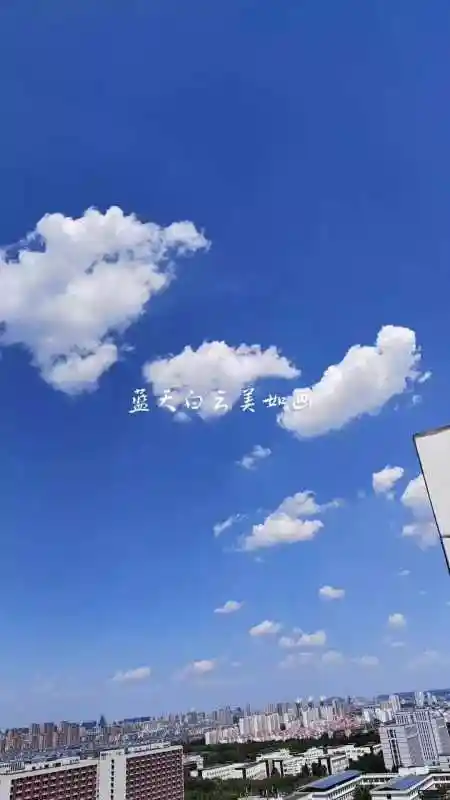 淄博 全景淄博 蓝天白云晴空万里 蓝天白云定会如期而至