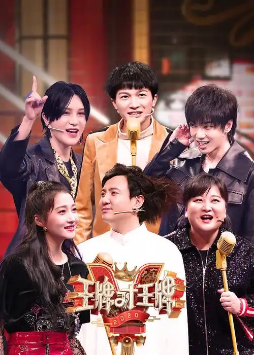 王牌对王牌 第5季