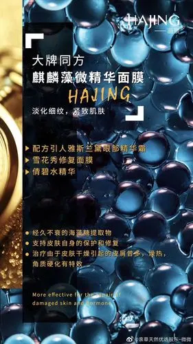 画景面膜代理怎么做?画景新零售模式六大利润分红五五裂变是什么?