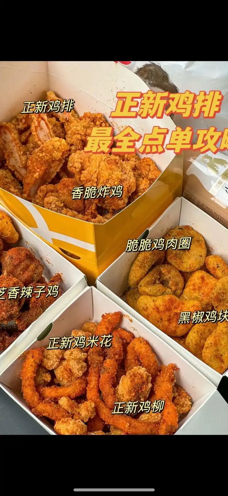 鸡排.比脸大的脆皮鸡排,炸鸡架,外酥里嫩的炸鸡柳,鸡肉圈,一 - 抖音