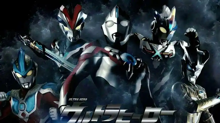 艾克斯奥特曼超燃amv用我的心去守护大地_高清1080p在线观看平台_腾讯