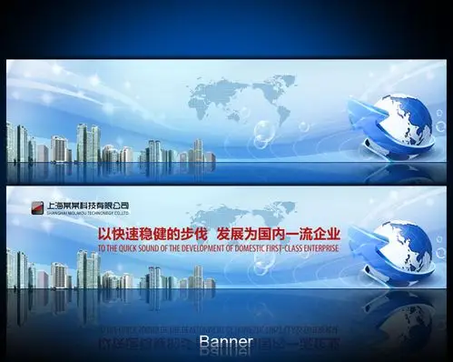 关键词:banner网站横幅网站广告条网站banner网站头部网站banner素材