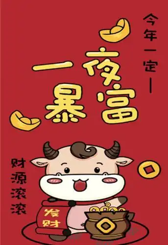 2021最新牛年暴富新春壁纸 2021最喜庆好运的新年手机壁纸