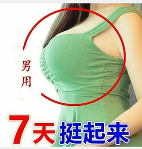 雌激素男变女燕窝乳丰胸波后增大变迦言懿行丰胸中丰胸蝴蝶粉