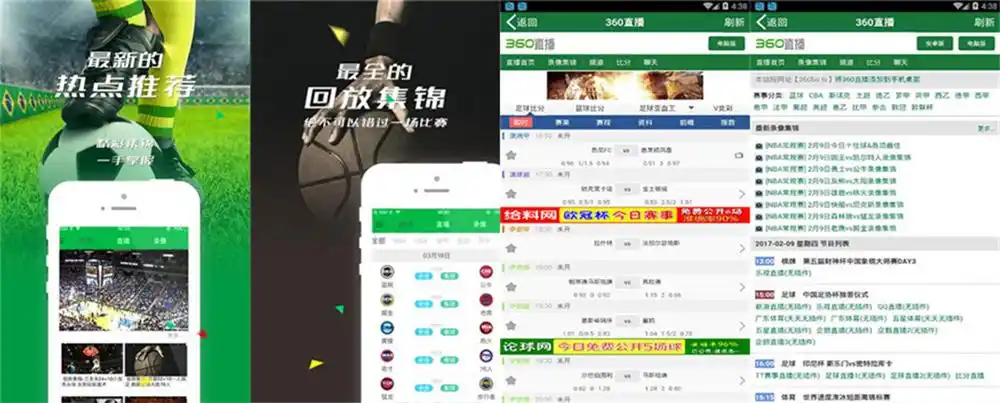 360直播无插件版