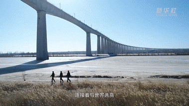 共建,共享的纽带,续写了丝绸之路新的传奇