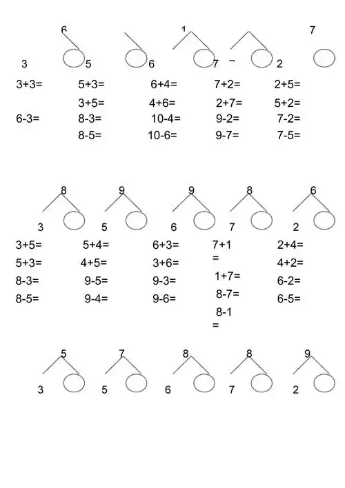 10以内分成及其加减法练习题