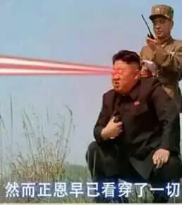 金将军两眼冒激光表情包 - 日常表情包