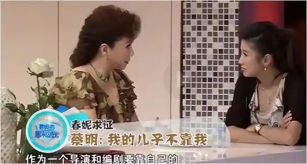 儿子的话让蔡明深有感触,她感慨地告诉丈夫丁秋星:"我有一个如此懂事