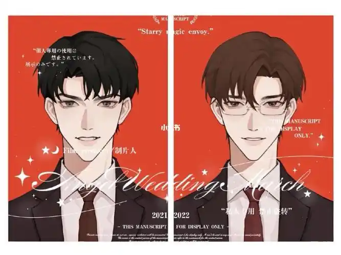 顾天仙和狗狗的结婚证件照稿件#稿件展示  #头像约稿  #188男团