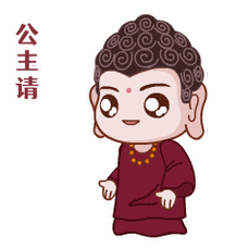 乐山大佛微信表情包上新,快来get专属动图!_乐小佛_系列_公主