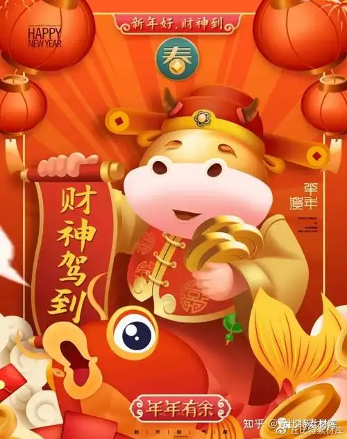 33期20款牛年海报助力你扭转乾坤附源文件
