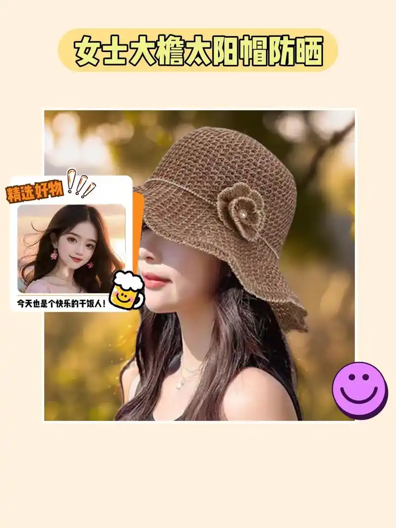 女士大檐太阳帽防晒帽来啦!渔夫 - 抖音