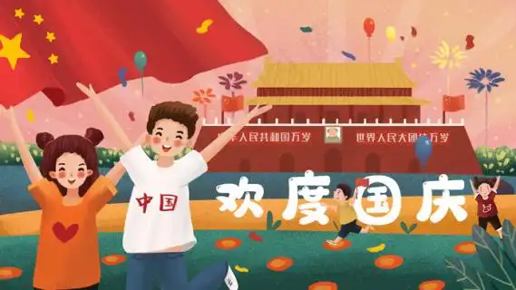 卡通青年庆祝国庆节2000x2000dpi300psd模版下载