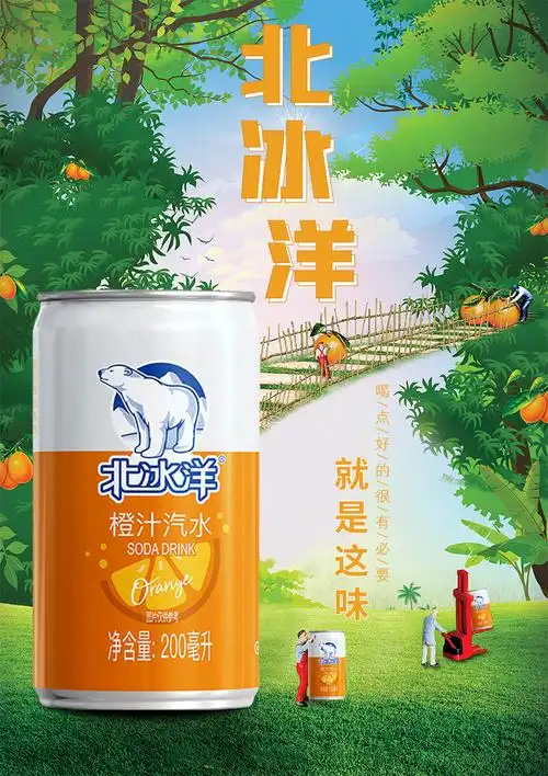 北冰洋 橙汁汽水 200ml*12听,善融商务个人商城仅售58.