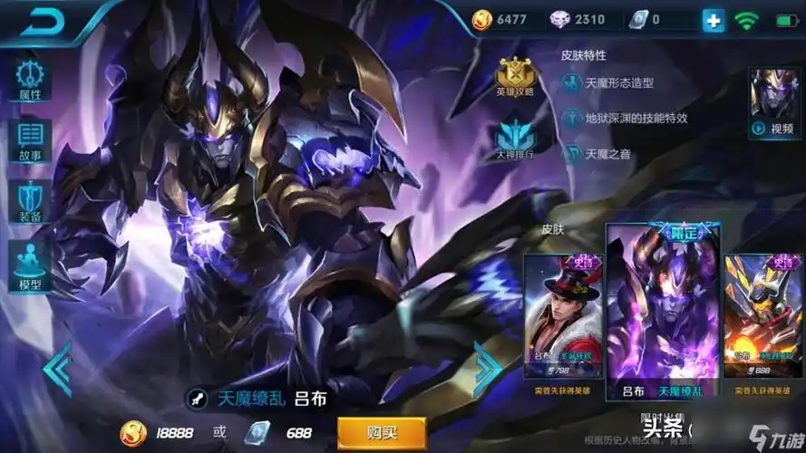 王者荣耀吕布上单霸主之路 全面解析出装与玩法技巧 _王者荣耀_九游手