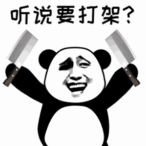 金馆长熊猫头斗图表情包动态图片-我爱斗图网