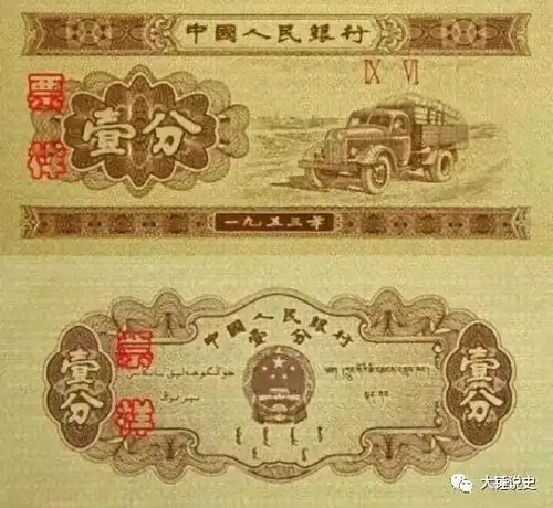 新版人民币来临之际,聊一聊人民币的70年史